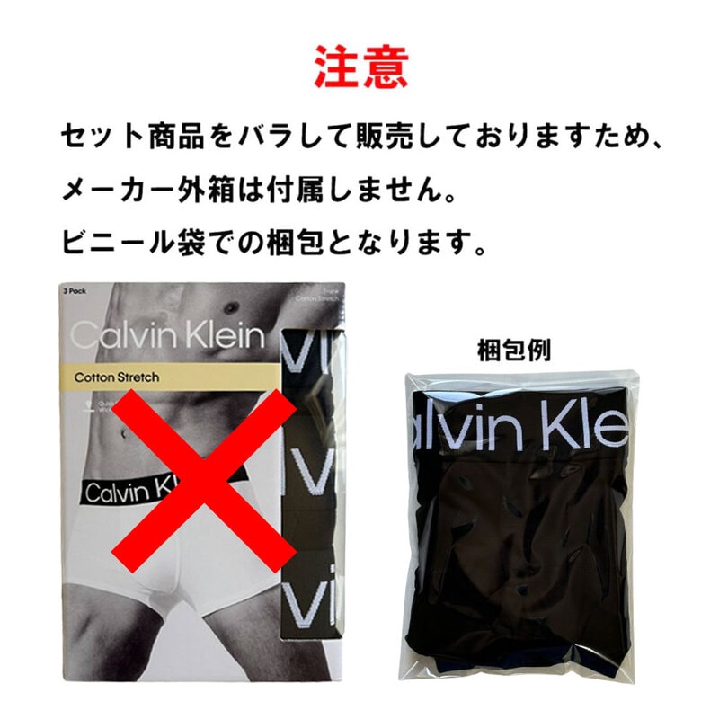 Calvin Klein(カルバンクライン)バラ売り 単品 1枚 お試し 箱無し ボクサー パンツ メンズ コットン 綿 男性用 下着 NP2832O