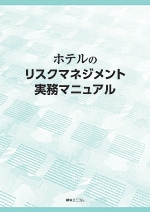 経営資料集 | 綜合ユニコムオンラインショップ