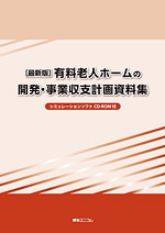 経営資料集 | 綜合ユニコムオンラインショップ
