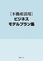 経営資料集 | 綜合ユニコムオンラインショップ