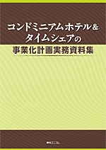 経営資料集 | 綜合ユニコムオンラインショップ