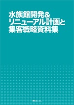 経営資料集 | 綜合ユニコムオンラインショップ