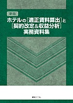 経営資料集 | 綜合ユニコムオンラインショップ
