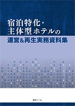 経営資料集 | 綜合ユニコムオンラインショップ