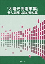 経営資料集 | 綜合ユニコムオンラインショップ