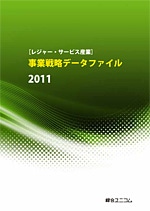 経営資料集 | 綜合ユニコムオンラインショップ