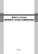 経営資料集 | 綜合ユニコムオンラインショップ