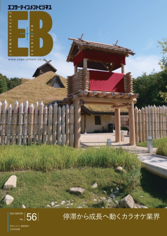 ビジネス雑誌【綜合ユニコム】刊行書籍【大量出品】 綜合ユニコムの雑誌 (紙版を表示) | 雑誌/定期購読の予約はFujisan