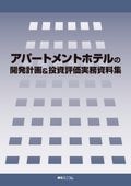 経営資料集 | 綜合ユニコムオンラインショップ