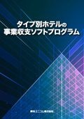 経営資料集 | 綜合ユニコムオンラインショップ