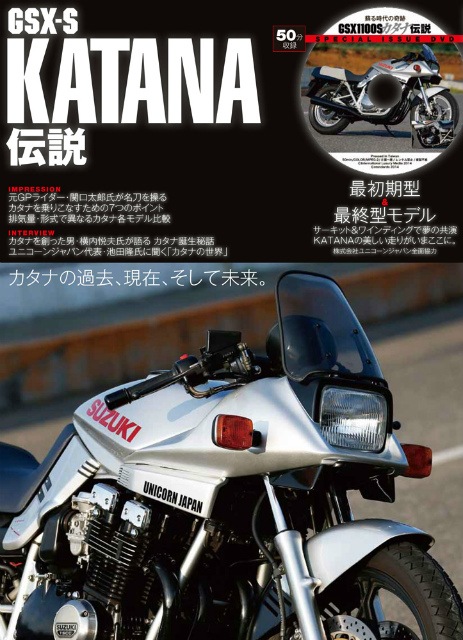 初版 KATANA本 / KATANA伝説 /37375