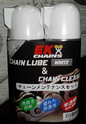 EKチェーンルブ(ホワイト)&チェーンクリーナーセット/37538