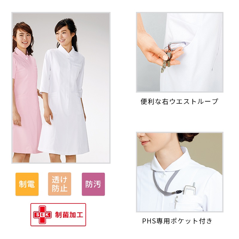 ナースワンピース 7分袖 73 1681 女性用 Montblanc ワンピース 医療白衣のいしまる