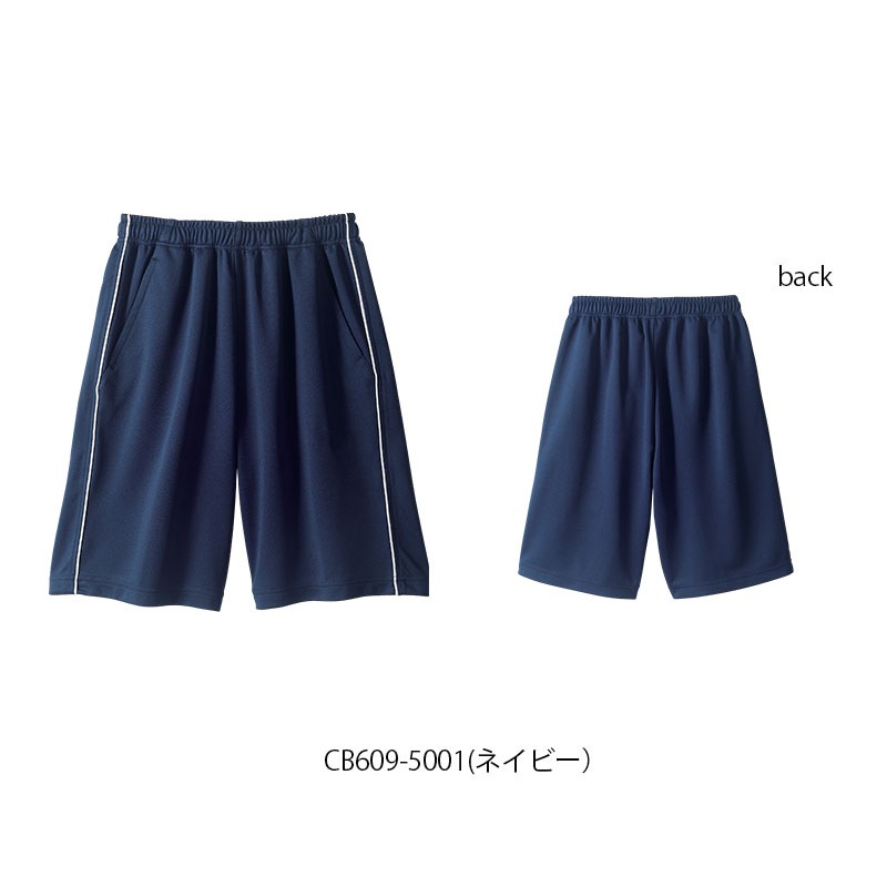 ハーフパンツ（総ゴム）[男女兼用]CB609 [MONTBLANC モンブラン] | パンツ,男女兼用 | 医療白衣のいしまる