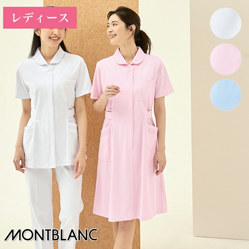 ナースワンピース 半袖 73 1452 女性用 Montblanc ワンピース 医療白衣のいしまる
