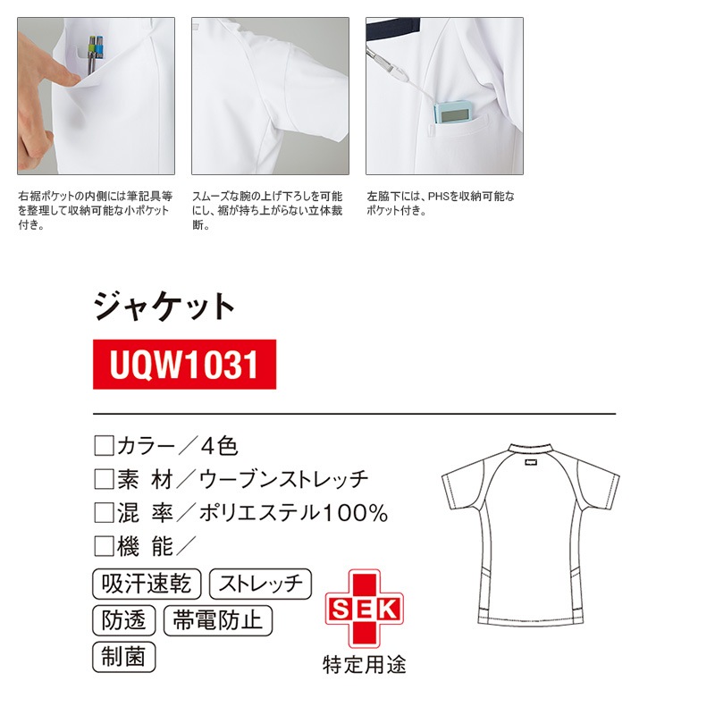 �������Բġ� ���㥱�å� [������]��UQW1031N �륳�å����ݥ�ƥ���