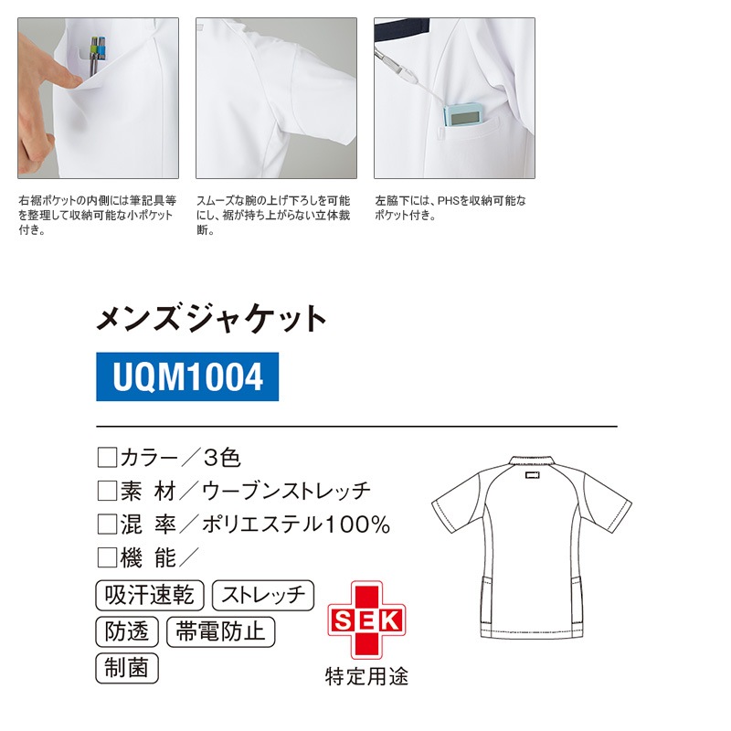 �������Բġ� ���㥱�å� [������]��UQM1004N �륳�å����ݥ�ƥ���