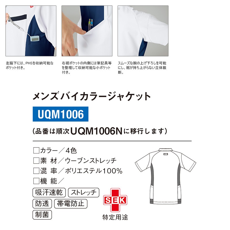 �������Բġ� �Х����顼���㥱�å� [������]��UQM1006N �륳�å����ݥ�ƥ���
