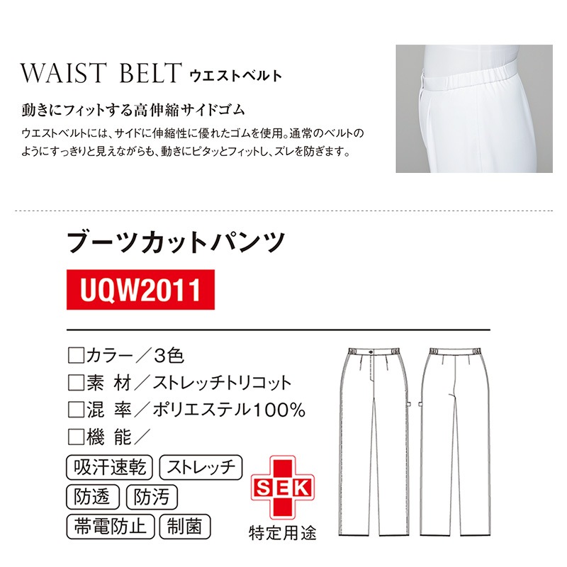 �������Բġ� �֡��ĥ��åȥѥ�� [������]��UQW2011 �륳�å����ݥ�ƥ���