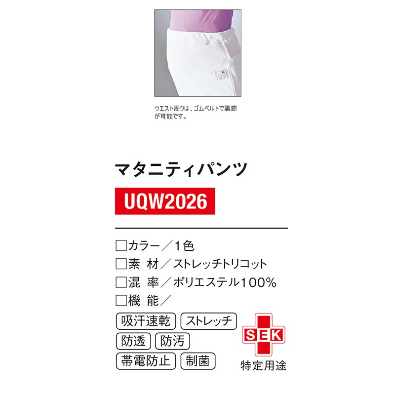 �������Բġ� �ޥ��˥ƥ��ѥ�� [������]��UQW2026 �륳�å����ݥ�ƥ���