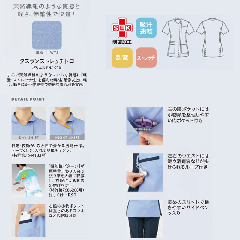 白衣 スクラブ（半袖）[男女兼用]RS002 RAKUMO ラクモ [MONTBLANC モンブラン] | スクラブ,男女兼用 | 医療白衣のいしまる