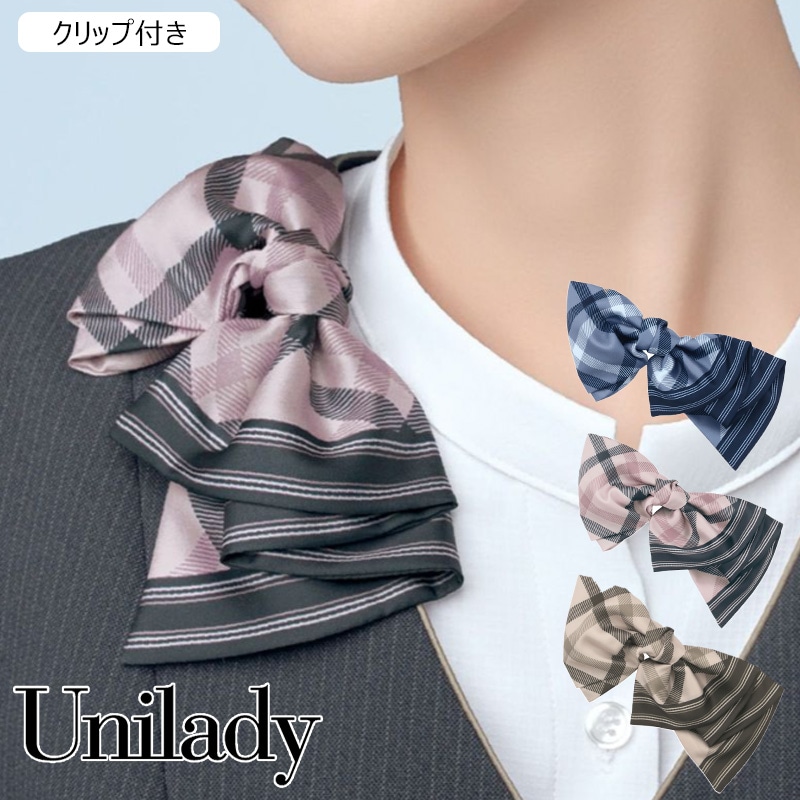 専用 UNILADY

ユニレディ 秋冬 事務服 3点セット UNILADY(ユニレディ) タイトスカート U9825 | UNIPRO OFFICE WEAR