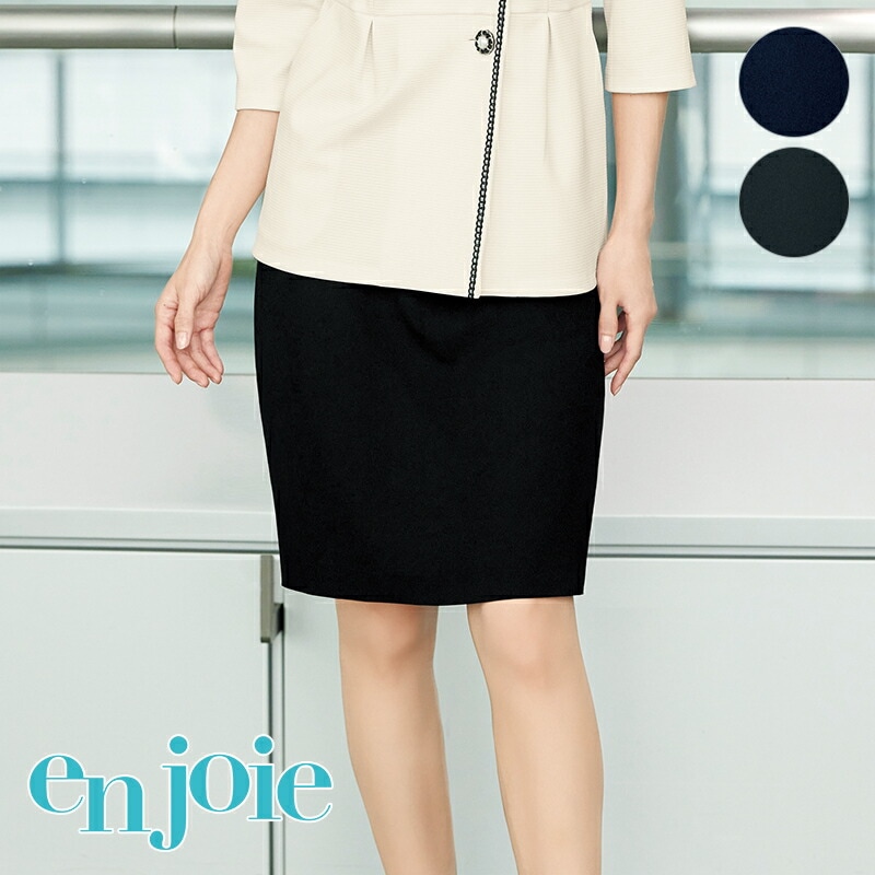 ☆enjoie アンジョア　51410　事務服　タイトスカート☆ スカート(55cm丈) 51410 enjoie アンジョア | スカート