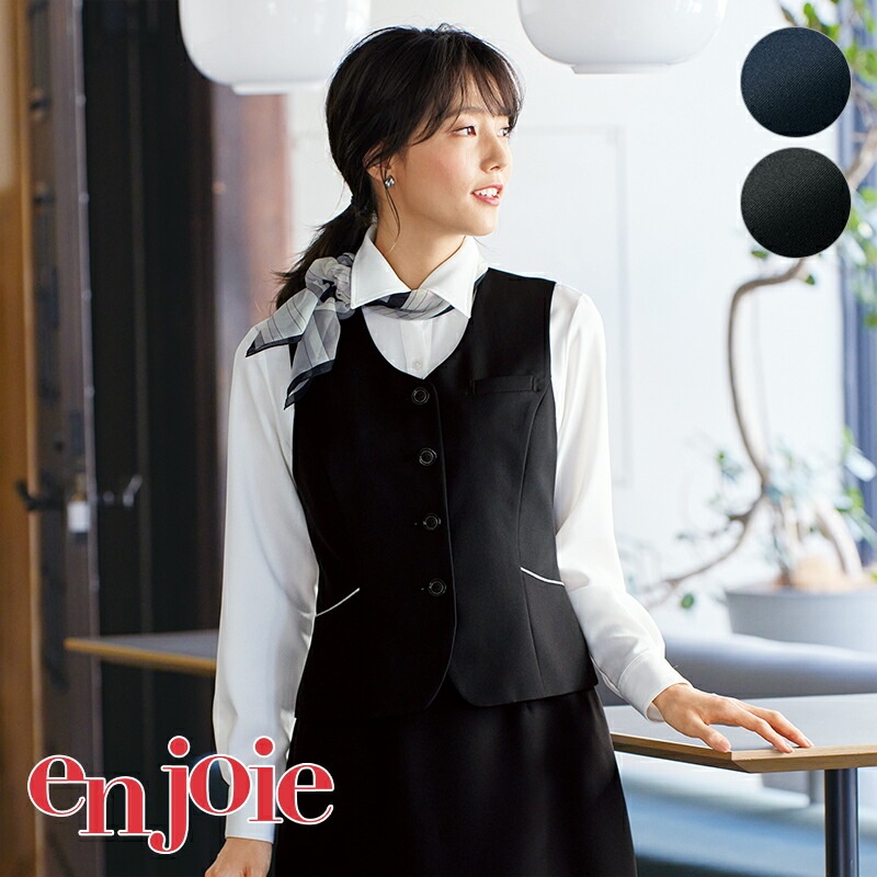 事務服 13号 en joie アンジョア 接客 制服 事務服 en joie アンジョア