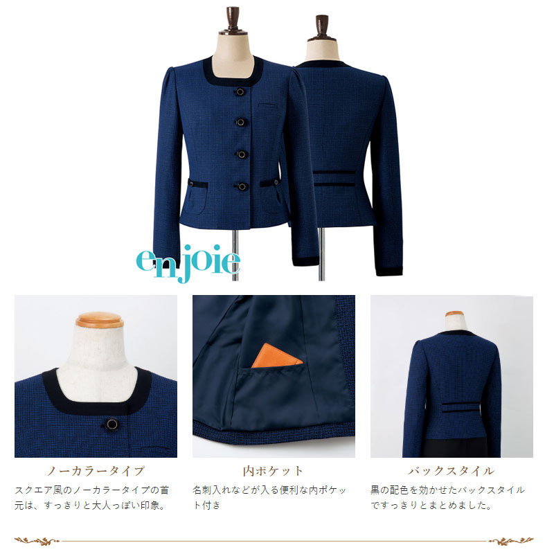 ���㥱�å� 81730 enjoie ���󥸥� �� enjoie ���󥸥祢