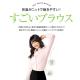 Ⱦµ�֥饦�� 77-RB4537 BONOFFICE �ܥ󥪥ե��� �����������Բġ�