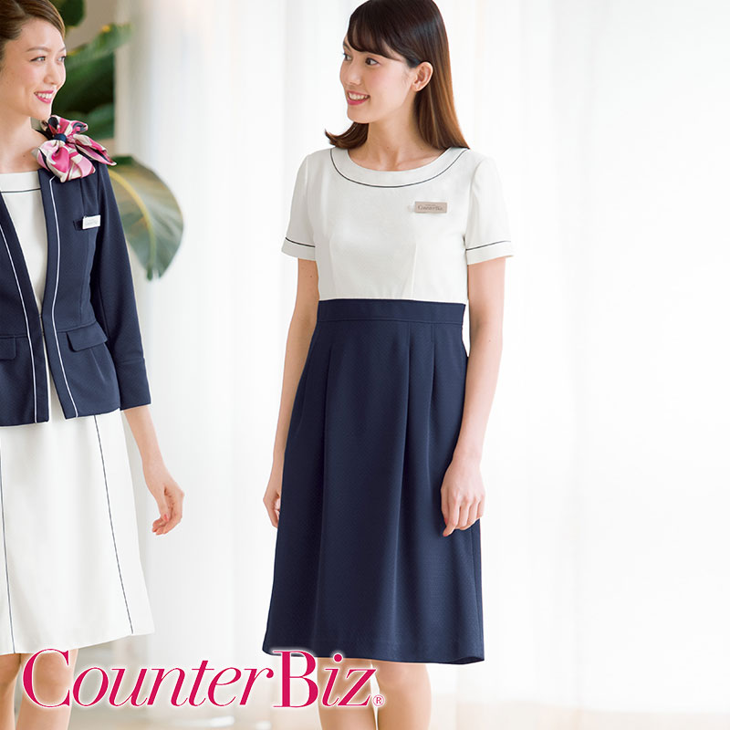 即日発送 ワンピース Wp770 Counterbize カウンタービズ 事務服 いしまる