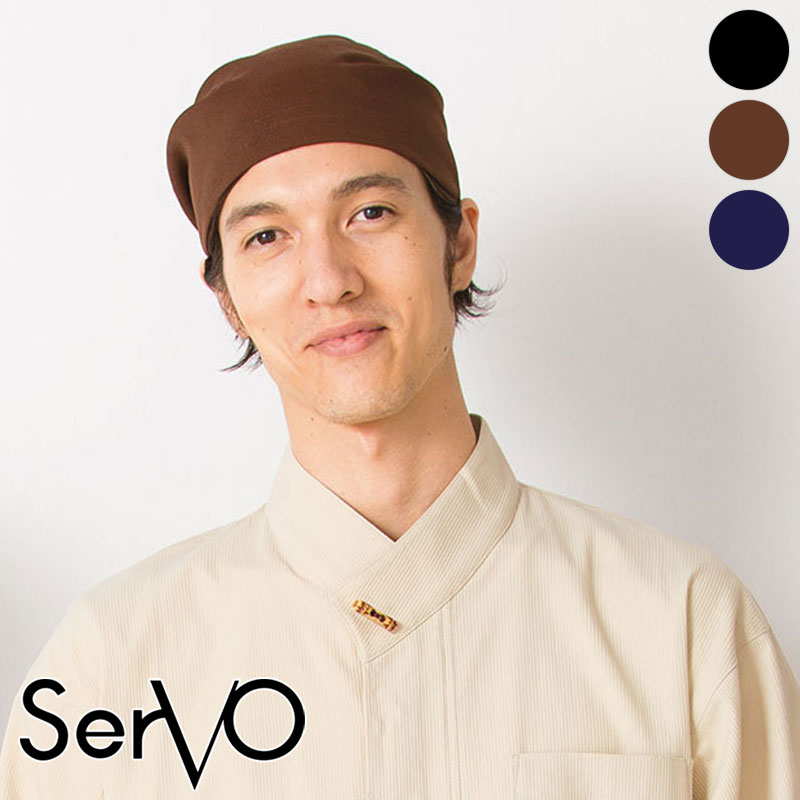 変り三角巾［男女兼用］ AC-113 SerVo サーヴォ | すべての商品 | 飲食