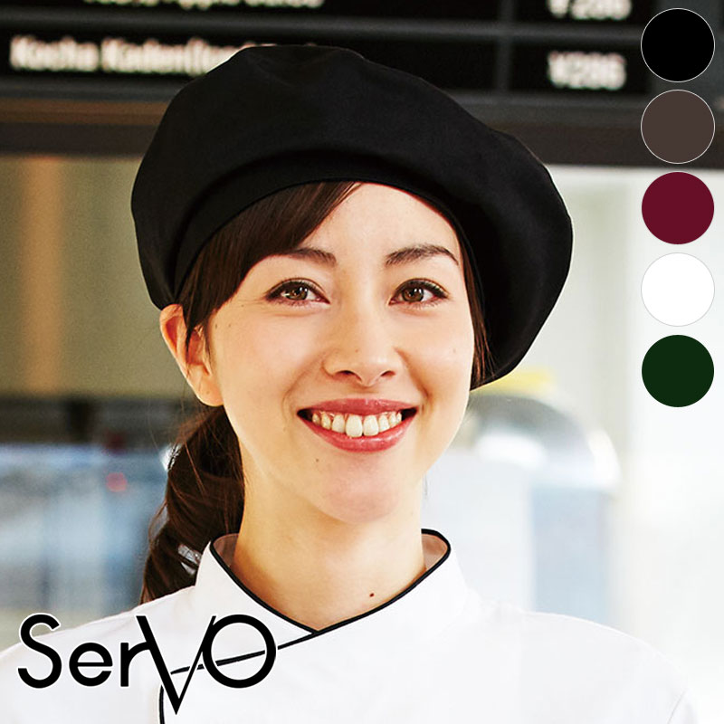 ベレー帽［男女兼用］BA-1566（1572、1573、1574、1575) SerVo