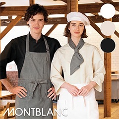 七分袖コックコート [男女兼用] 6-821 | MONTBLANC（モンブラン
