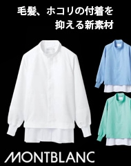 異物混入防止仕様 ジャンパー [男女兼用] DA8701 食品工場 衛生白衣