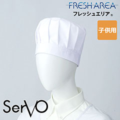 ツバなし帽子 [子供用] [男女兼用] FA-288 食品工場 衛生白衣 | 調理