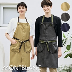 専用ページ　エプロン変更 エプロン [男女兼用] OV5005 MONTBLANC モンブラン [Onibegie