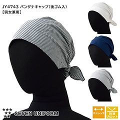 Salsation バンダナ ハット グレー色 男女兼用サイズ Salsation バンダナ ハット グレー色 男女兼用サイズ Salsation