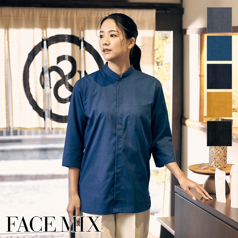 スタンドカラー和シャツ [男女兼用] FB4573U 【日時指定不可】 | FACE