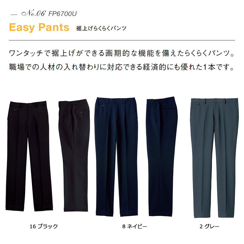  ���夲�餯�餯�ѥ�� [�˽�����]��77-FP6700U �����������Բġ�