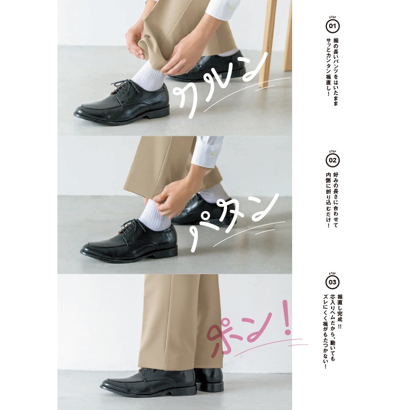 特価 簡単裾上げ ロールインパンツ 男女兼用 Spau 1801 パンツ 男女兼用 飲食店制服 いしまる