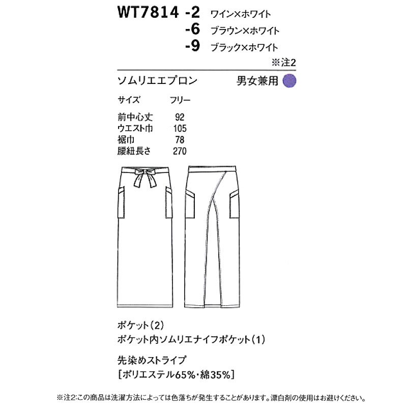 ���󥰥��ץ���  [�˽�����] WT7814 ���֥��˥ե�����