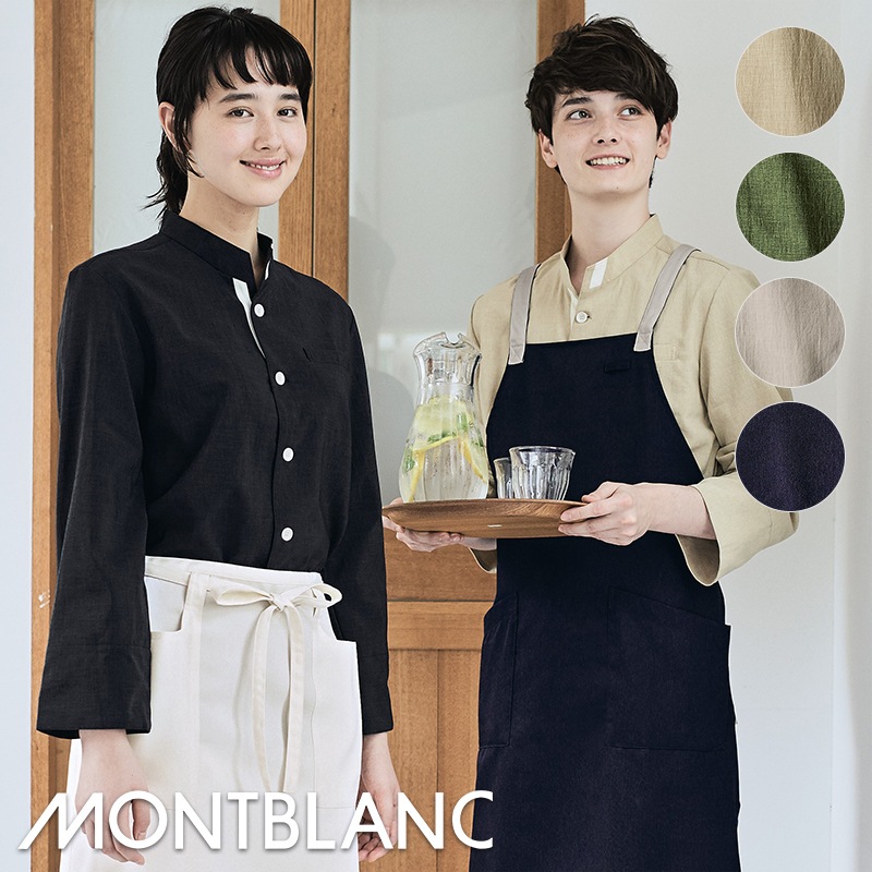 コックジャケット 長袖 男女兼用 OV6501 MONTBLANC モンブラン Onibegie -飲食店制服 いしまる