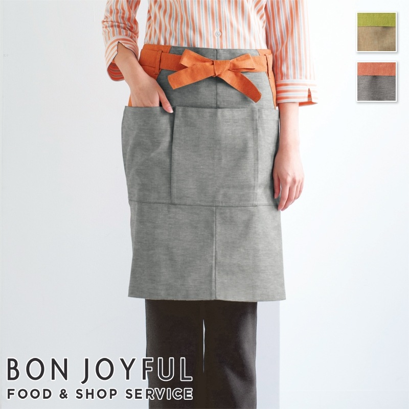 前掛け【男女兼用】 27329 | エプロン,ミドル | 飲食店制服 いしまる