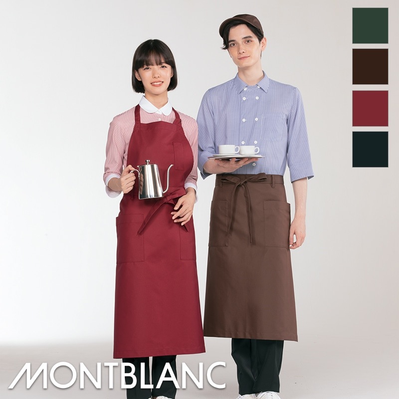 エプロン [男女兼用] SA004 MONTBLANC モンブラン | エプロン,胸付
