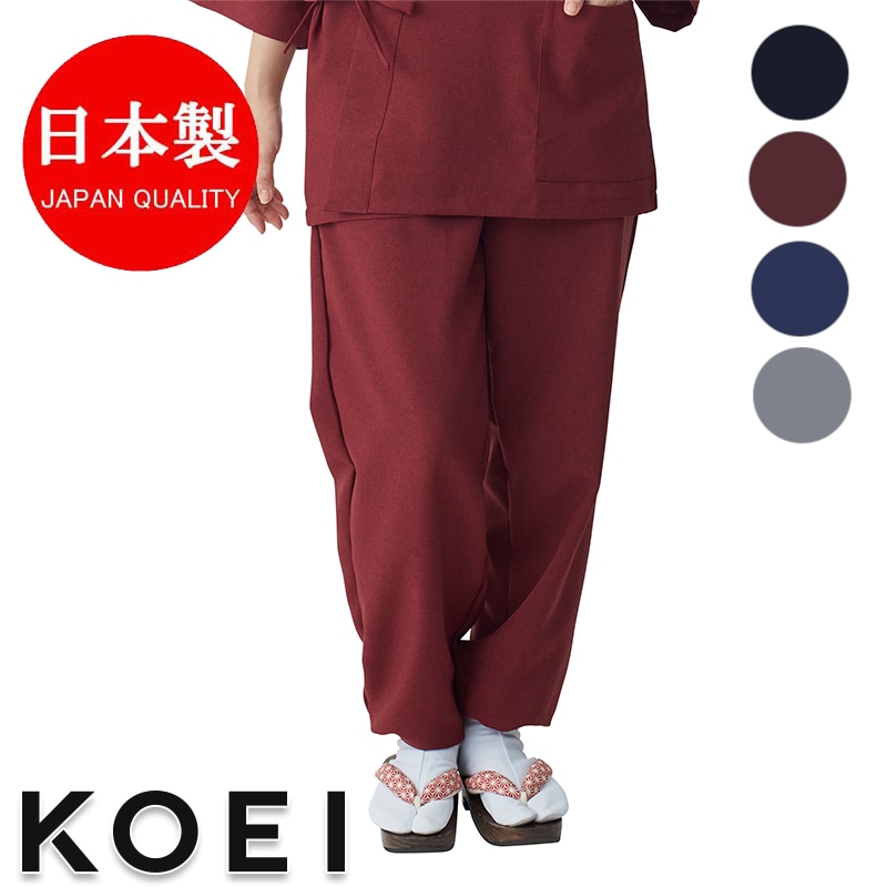 和甚平 パンツ 総ゴム K2320 [男女兼用] KOEI | 和風・作務衣 | 飲食店