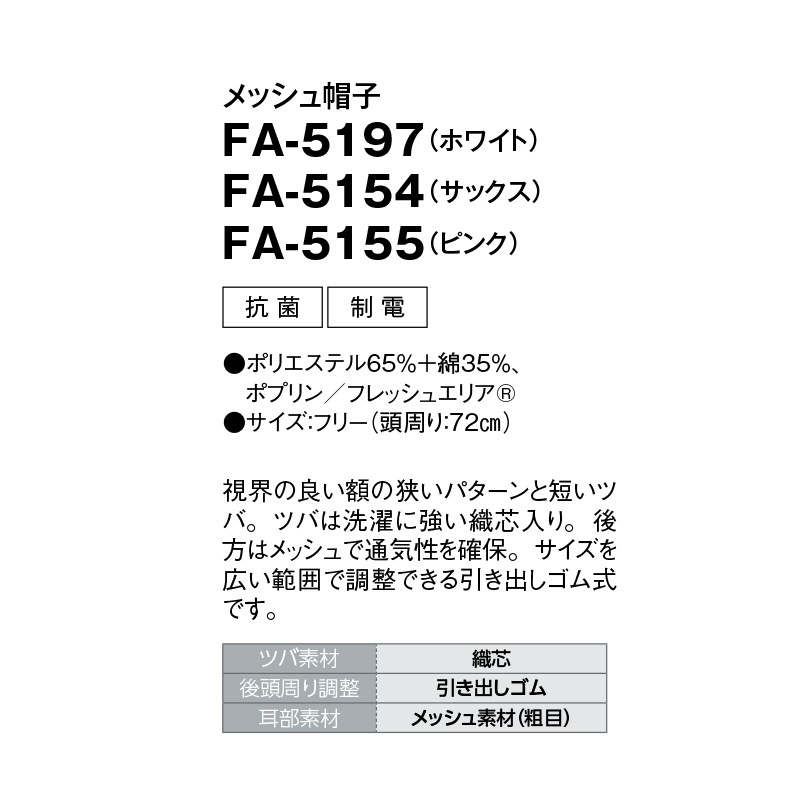 ��å���˹�ҡ��˽����ѡ�FA5197 ���ʹ��� �������