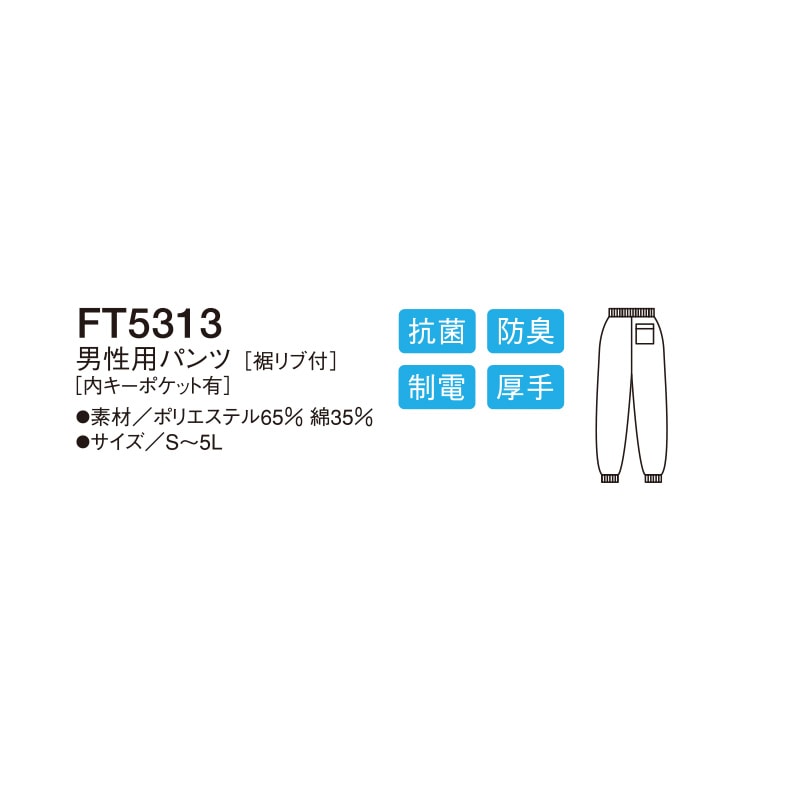 �ѥ�� �������ǥ� [������] FT5313 [SEASON ��������] ���ʹ��� �������