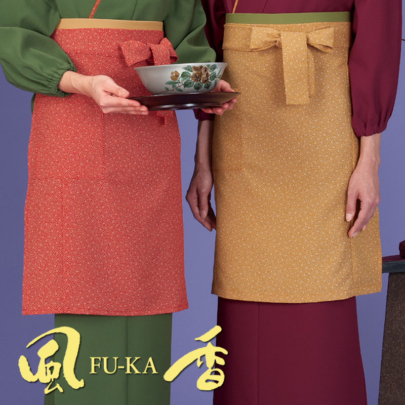 前掛け (江戸小紋・朱赤/芥子) ロング丈 [男女兼用] EP-8001 EP-8002