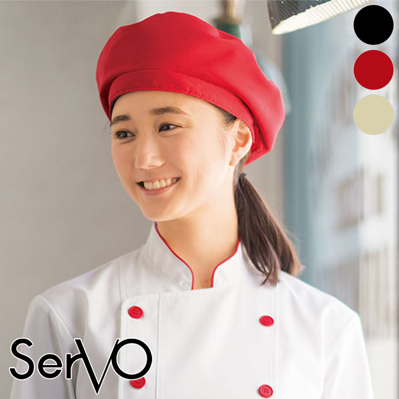 ベレー帽 [男女兼用] EA-5351(5352.5353) SerVo サーヴォ | 帽子